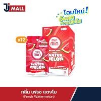 ราคา มินมิน ลูกอมไม่มีน้ำตาล ยกกล่อง กลิ่นเฟรช แตงโม Min Min Sugar Free Candy Fresh Watermelon (14162825745)