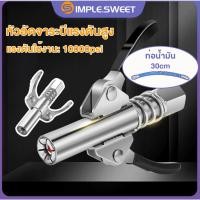 ราคา SS หัวอัดจารบีแรงดันสูง หัวอัดจารบี หัวอัดจารบีแท้ หัวอัดจาระบี 10000PSI จาระบีไม่ปริ้นสำหรับกระบอกอัดมาตฐานได้ทุกรุ่น (19557142316)