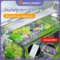 ราคา SSไฟตู้ปลา led หลอดไฟตู้ปลา ไฟติดตู้ปลา3w 5w 6w 8w สำหรับตู้ปลาขนาด 11 36 นิ้ว ความสว่างสูง ปรับแสงได้ 4 แบบ โคมไฟ 4 แถว (21967767562)