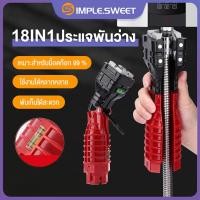 ราคา SS ประแจ 18 in 1ประแจ อเนกประสงค์ ประแจขันน๊อตใต้อ่าง ขันน็อต ก๊อกน้ำ อ่างล้างจาน อ่างล้างหน้า ประแจข้าง ปากตาย (22216803278)
