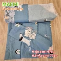 ราคา มุ้งกันยุง เฉพาะผ้ามุ้ง มีผ้าม่าน ไม่มีโครงเหล็ก 6 ฟุต มุ้งตาข่ายกันยุง มุ้งหลากสี (24881461553)