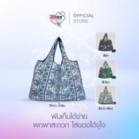 ราคา กระเป๋าผ้าร่มกันน้ำ พิมพ์ลายช้างไทย ผ้าหนา ขนาด 56x41cm มี 4 สี 4 ลาย (28503684004)
