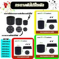 ราคา กระถางต้นไม้ Air Pot กระถางดอกไม้ กระถางมีรู ระบายอากาศ ระบายน้ำดี เร่งราก เร่งโต AG16 (26153472022)