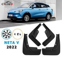 ราคา CRLSEO สำหรับ Neta V 2022 4 ชิ้น บังโคลนรถยนต์ บังโคลนหน้า บังโคลนหลัง อุปกรณ์แต่งรถยนต์ (25051718016)