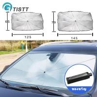ราคา GTISTT ร่มกันแดดรถยนต์ บังแดดรถยนต์ ที่บังแดดในรถยนต์ ร่มบังแดดรถยนต์ บังแดดหน้ารถ กันแดด ม่านบังแดด ของแต่งรถยนต์ (14195547737)