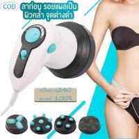 ราคา รับประกัน 1 ปี เครื่องนวดสลายไขมัน 4in1 แบรนด์ Benice รุ่น M 240 เครื่องผลักครีมเข้าสู่ผิว เครื่องนวดสลายอินฟาเรท (22243983275)