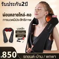 ราคา รับประกัน2ปี หมอนนวดไฟฟ้า หมอนนวดคอ หมอนนวดอเนกประสงค์ เบาะนวดไฟฟ้า หมอนนวดพกพาได้ เครื่องนวดไหล่ไฟฟ้า (22749230785)