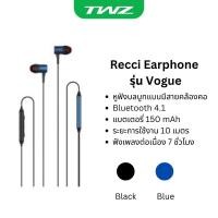 ราคา Recci Earphone Bluetooth หูฟังบลูทูธ In Ear รุ่น Vogue (8285846997)