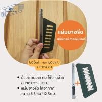 ราคา แผ่นยางรีดวอลเปเปอร์ สติ๊กเกอร์ ขนาดกว้าง 5 5ซม 12 5ซม พร้อมมีดสแตนเลส (19095528224)
