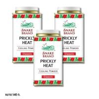 ราคา Snake Brand แป้งเย็นตรางู คลาสสิค 140 กรัม แพ็ค 3 กระป๋อง แป้งเย็น prickly heat cooling (25502462564)