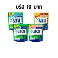 ราคา บรีส เอกเซล สูตรน้ำ น้ำยาซักผ้า 130 มล บรีสน้ำ 20 บาท บรีสเอกเซล (25501329435)