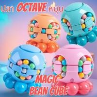 ราคา ของเล่นลูกบาศก์มายากล 3 มิติ ลูกบอลถั่ววิเศษปลาหมึก ผู้หมุนด้วยปลายนิ้วสำหรับเด็ก เพื่อการศึกษาและผ่อนคลายความเครียด (27405010413)