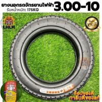ราคา ยางนอกรถจักรยานไฟฟ้าขนาด 3 00 10 รถจักรยานไฟฟ้า ยางคุณภาพสูง ยางหนาทนทาน รับน้ำหนัก 175 กิโล ความหนา 6 ชั้น ส่งด่วนรวดเร (23967432012)