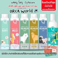 ราคา O2 Shampoo โอทู แชมพูสุนัข แชมพู แมว น้ำยาอเนกประสงค์ทำความสะอาด กำจัดกลิ่น อ่อนโยน แชมพูออแกนิก (6517623414)