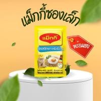ราคา ซอสแม็กกี้ แม็กกี้ ซอสเหยาะหรือจิ้ม แบบซอง 5 มิลลิลิตร 50 ซอง (23770165297)