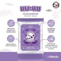 ราคา แบะแซ ขนาด 1 000 กรัม 1 กิโลกรัม (22252006787)