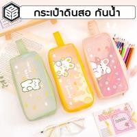 ราคา Bacon กระเป๋าดินสอ กันน้ำ กระเป๋าเครื่องสำอาจ ลายการ์ตูน สีสดใส มีหูหิ้ว แบบใส (23473861801)
