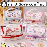 ราคา Bacon กระเป๋าดินสอ กระเป๋าปากกา ดินสอ ลายหมี แฟชั่นเกาหลี แถมฟรีสติ๊กเกอร์ (18790853801)