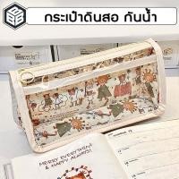 ราคา Bacon กระเป๋าดินสอ กันน้ำ ลายการ์ตูน กล่องดินสอ (25681580761)