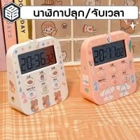 ราคา Bacon นาฬิกาจับเวลา ตั้งเวลาทำอาหาร นาฬิกาจับเวลาในครัว Digital แถมฟรีสติ๊กเกอร์ (23126191636)