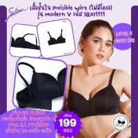 ราคา Sabinaแท้ เสื้อชั้นใน Invisible Wire ไม่มีโครง รุ่น Modern V รหัส SBXI1111BK ราคาป้าย 990 บาท เหลือเพียง 199 บาทเท่าน (24525327750)
