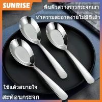 ราคา ช้อนซุปสแตนเลส ช้อนเกาหลี 304ช้อนกลาง ตักอาหาร เตรียมจัดส่ง 085 (17485781378)
