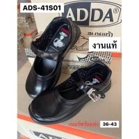 ราคา B41S01 รองเท้านักเรียนหนังดำ ADDA แอดด้า 41S01 (10570693646)