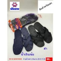 ราคา รองเท้าแตะ8 หู นันยาง สีดำ สีน้ำเงินเข้ม (5376340768)