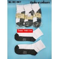 ราคา B ถุงเท้านักเรียนข้อสั้น สีขาวพื้นเทา FreeSize จำนวน1โหล (3662854258)