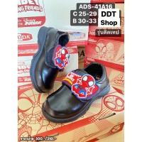 ราคา รองเท้านักเรียนหนังดำ รองเท้านักเรียนอนุบาล แบรนด์แอดด้า Size 25 33 (23925373110)