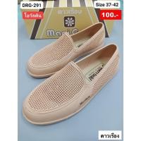 ราคา รองเท้ายาง ดาวเรือง Marigold DGR291 สีโอวัลติน (3876623382)