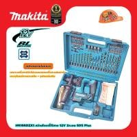ราคา Makita HR166DZX1 สว่านโรตารี่ไร้สาย 12V 2ระบบ SDS Plus 16มิล BL Motor ไม่มีแบต ไม่มีแท่นชาร์จ (18461896250)