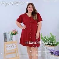 ราคา ส่งฟรี ชุดเดรสสาวอวบคอวี ชุดเดรสคนอ้วน ทำงาน ไซส์ใหญ่ สุภาพ งานแฟชั่นผู้หญิงไซส์ใหญ่ รุ่น ด127 (7229033789)