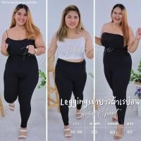 ราคา ก39 ก158 ก668 กางเกงเลกกิ้ง Leggings ขายาว ขาห้าส่วน ผ้าสปอร์ตนาโน ผ้าเรย่อน ไซส์ใหญ่ เอวสูง (7433385595)