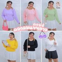 ราคา ส่งฟรี เสื้อยืดผ้ายูนิโคล่ A798 เสื้อครอปคอกลมแขนยาวไซส์ใหญ่ พลัสไซส์ ผ้ายูนิโคล่ Uniqlo สีพื้น (25980785024)