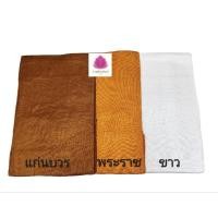 ราคา ผ้าคลุมไหล่พระสงฆ์ แม่ชี ผ้าคลุมไหล่สีขาว ผ้าอินเดีย นำเข้าจากอินเดีย ขนาด 95 190 ซม (14903368513)