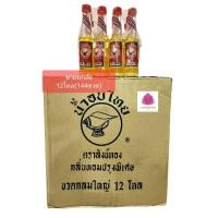 ราคา น้ำอบไทย น้ำอบไทยตราสังข์ทอง กลิ่นหอมปรุงพิเศษ ขนาด120มล ขายยกลัง12โหล (22038754533)