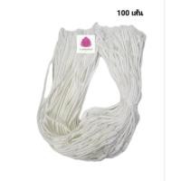 ราคา ด้ายสายสิญจน์สำเร็จรูปสำหรับผูกข้อมือ ด้ายผูกแขน ฝ้ายผูกแขน ด้ายมงคล มัดละ 100 เส้น ยาว 25 ซม (11816364671)