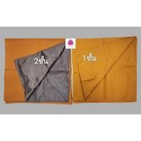 ราคา ผ้าปูนั่งพระสงฆ์ ผ้านิสีทนะ ผ้ารองนั่งพระ สีแก่นบวร ขนาด 70 70 ซม (7086036467)
