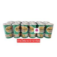 ราคา ถ่าน ถ่านไฟฉาย Panasonic gold ถ่าน D 1 5 V 12 ก้อน (13910092270)