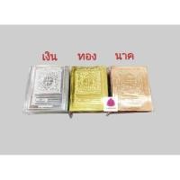 ราคา แผ่นดวง ดวงมหายันต์โภคทรัพย์ ขนาด 6 8 ซม บรรจุ100แผ่น (16080803184)