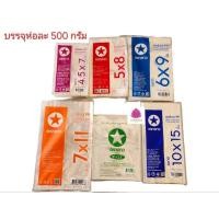 ราคา ถุงร้อน PP ตราดาว บรรจุห่อละ 500 กรัม ขาย 6 ห่อ (24824011972)