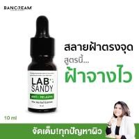 ราคา เซรั่มหัวไชเท้า บ้านครีม BANCREAM 10ml เซรั่มทาฝ้า เซรั่มฝ้ากระจุดด่างดำ แก้ได้ด้วยสารสกัดธรรมชาติ ลดฝ้า ขาวใส ซึมง่าย (1915345754)