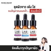 ราคา เซทเซรั่มครบสูตร ขาวใสเด้ง เซรั่มมะละกอ เซรั่มอัลฟ่า เซรั่มไฮยา BANCREAM บ้านครีม Lab Sady ขาวใส ผิวฉ่ำน้ำ หน้าเด้ง (22026374904)