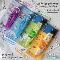 ราคา เทปลบคำผิด Whiper MR 1 MR 2 Kakao Pokémon Antibacterial 2021 เทปลบคำผิด (3796932980)