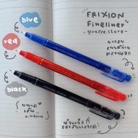 ราคา Frixion Fineliner ปากกาเมจิกลบได้แบบหัวเข็ม (18475635822)