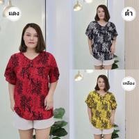 ราคา เสื้อสาวอวบพิมพ์ลายกิ่งไม้ (23646988292)