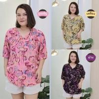 ราคา เสื้อสาวอวบลายดอกฝิ่น (22972479367)