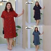 ราคา เดรสสาวอวบลายดอกช้องนาง งานพรางหุ่นเพรียว (27605003424)