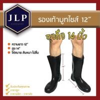 ราคา รองเท้าบูทยาง ล้างห้องน้ำ สีดำอย่างดี สูง14 ยาว12 ส้นหนาไม่ลื่น (13811843748)